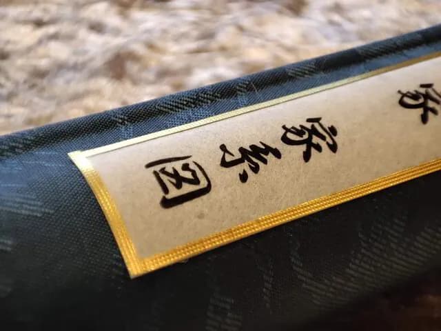 刻まれた文字を書き起こした記録